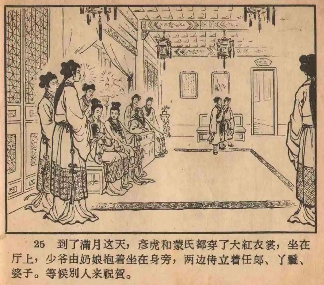 连环画《云罗山》