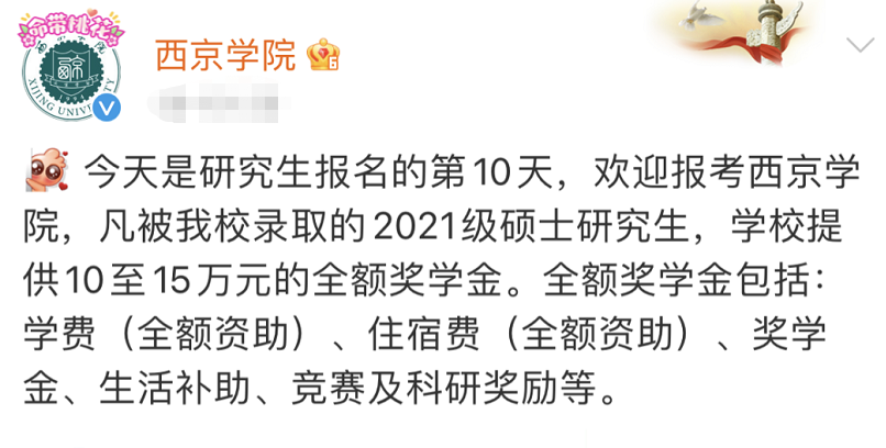 只要被录取，就给15万奖学金，为“抢人才”这所双非大学拼了