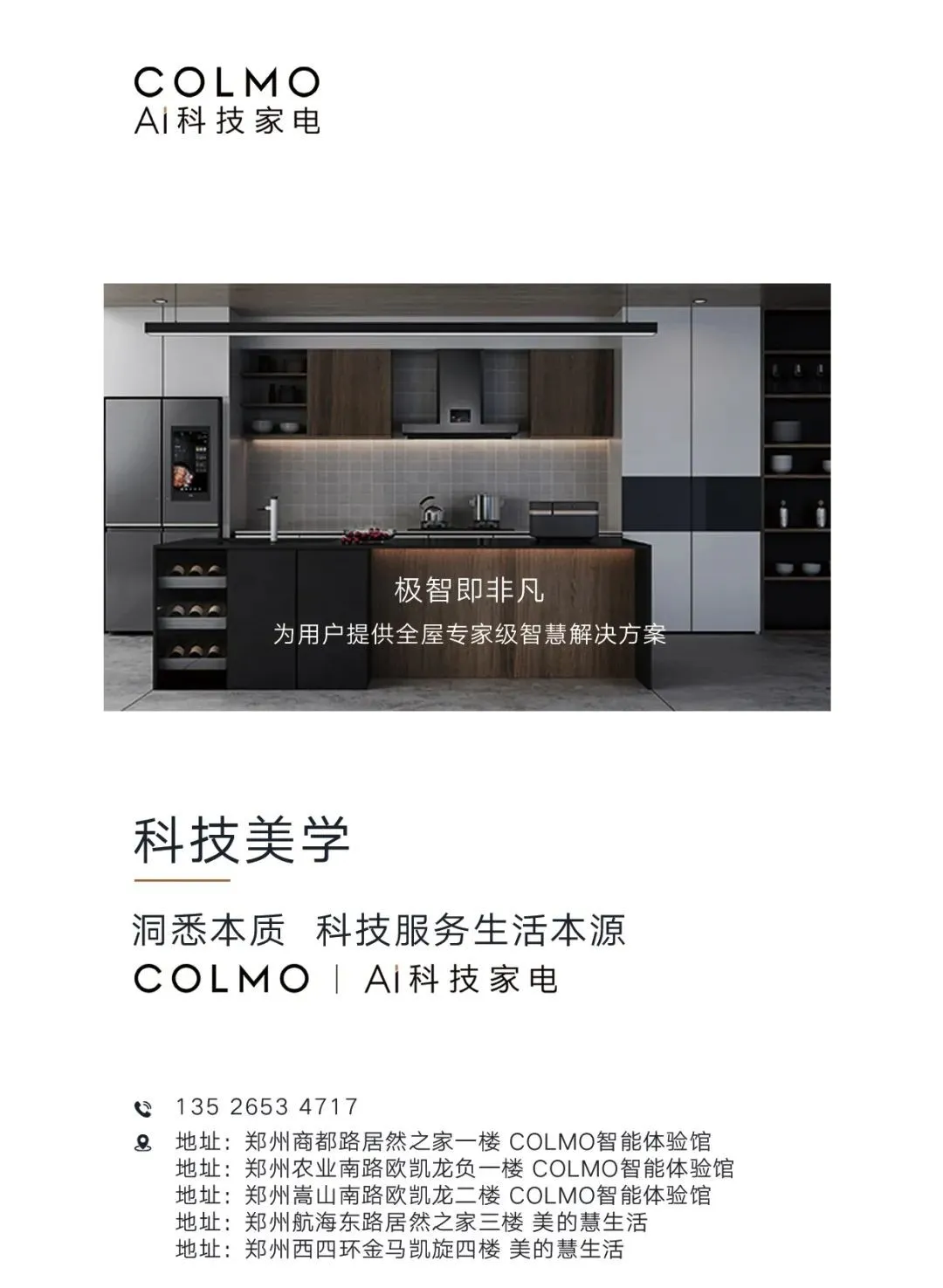 信阳学府花园·COLMO家装设计大赛空间创意奖