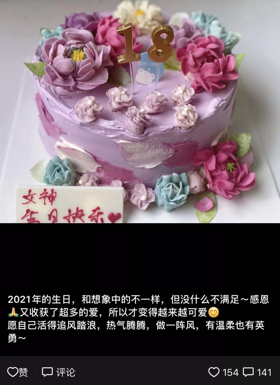 这是你最想公开给前任的朋友圈