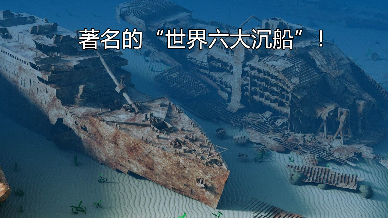 世界六大“沉船”！Minecraft基岩罕见种子，沉船撞上林地府邸