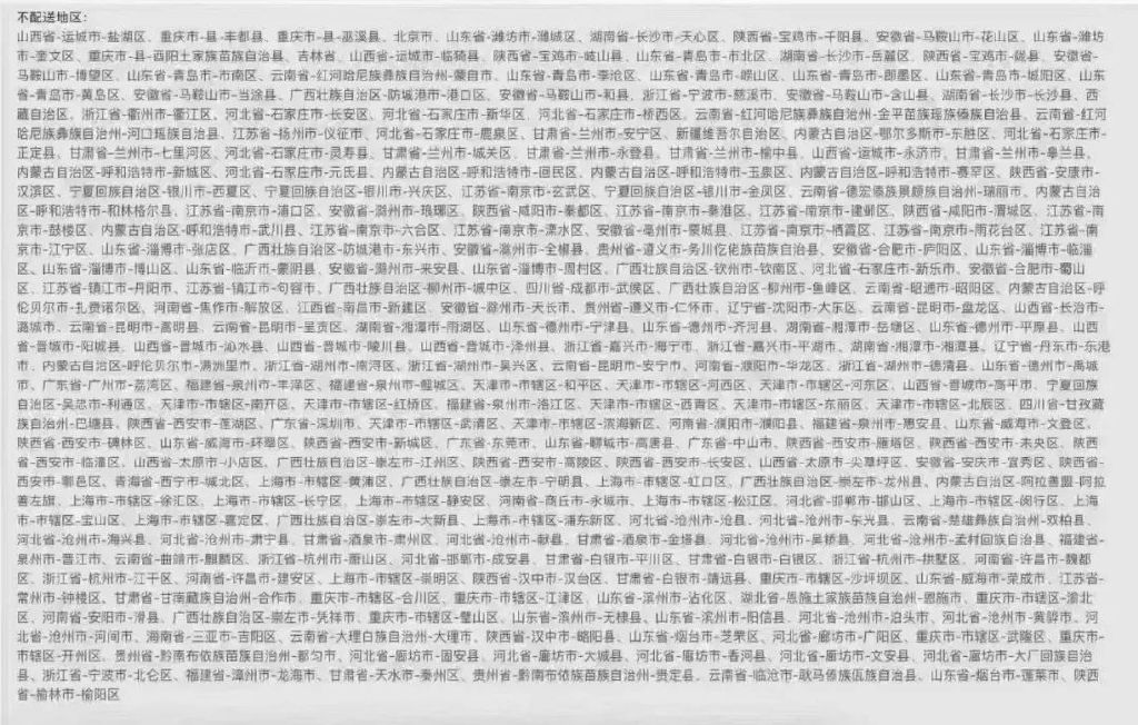 跟快递员、网点、卖家聊了聊，终于知道我为什么收不到货