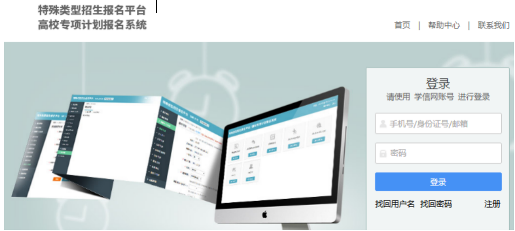 2022年本科综合评价报名系统已启用！附具体操作流程