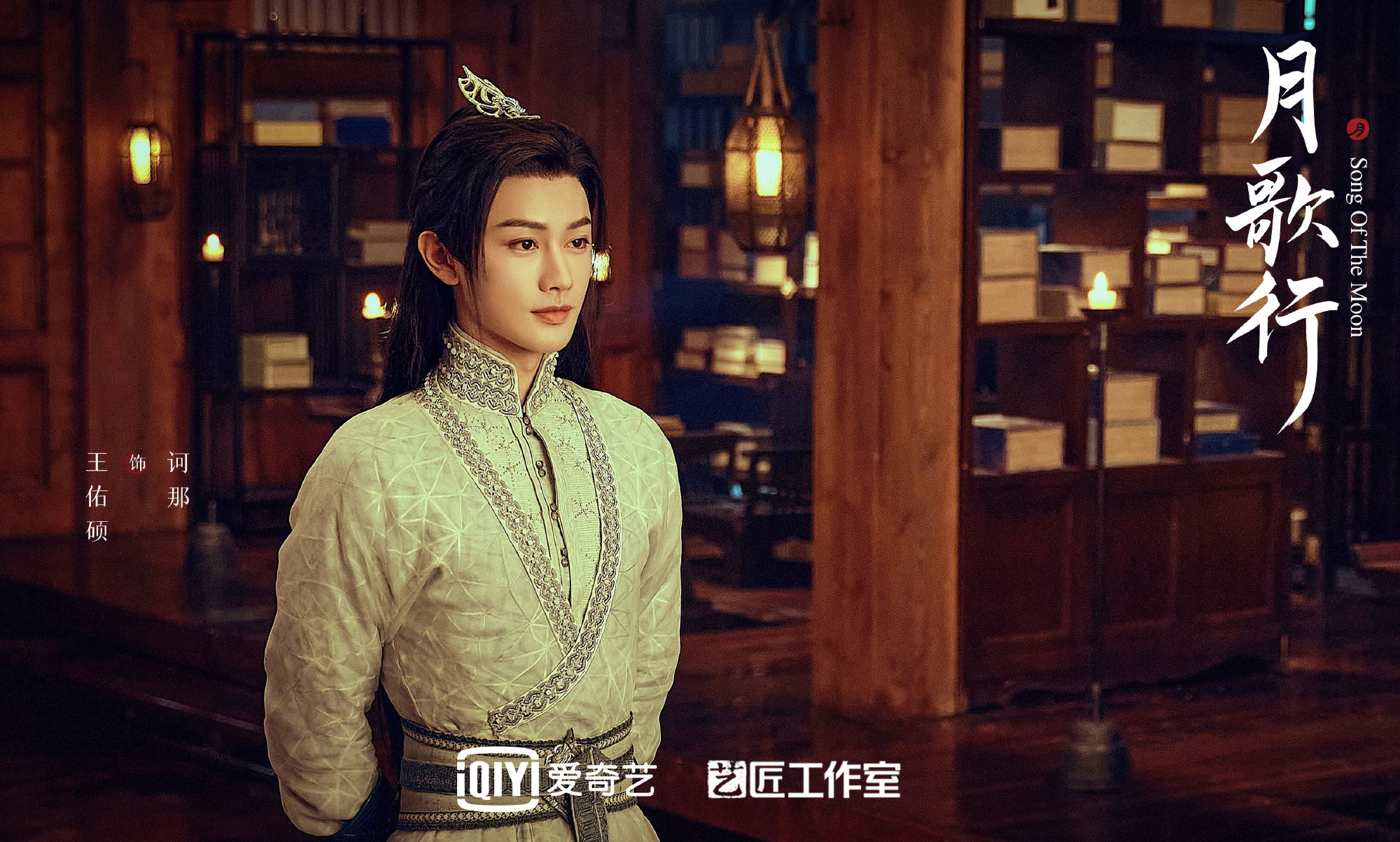 Iqiyi 1  -  2 5月举行：莱吉亚伊，陈飞宇，谭军，郑义城等