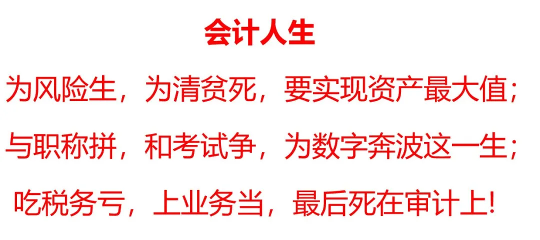 国际注册会计师费用（会计人员考证之路）