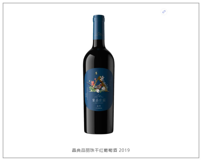 第16届G100参赛企业 ▏怀来紫晶庄园，专注美好生活