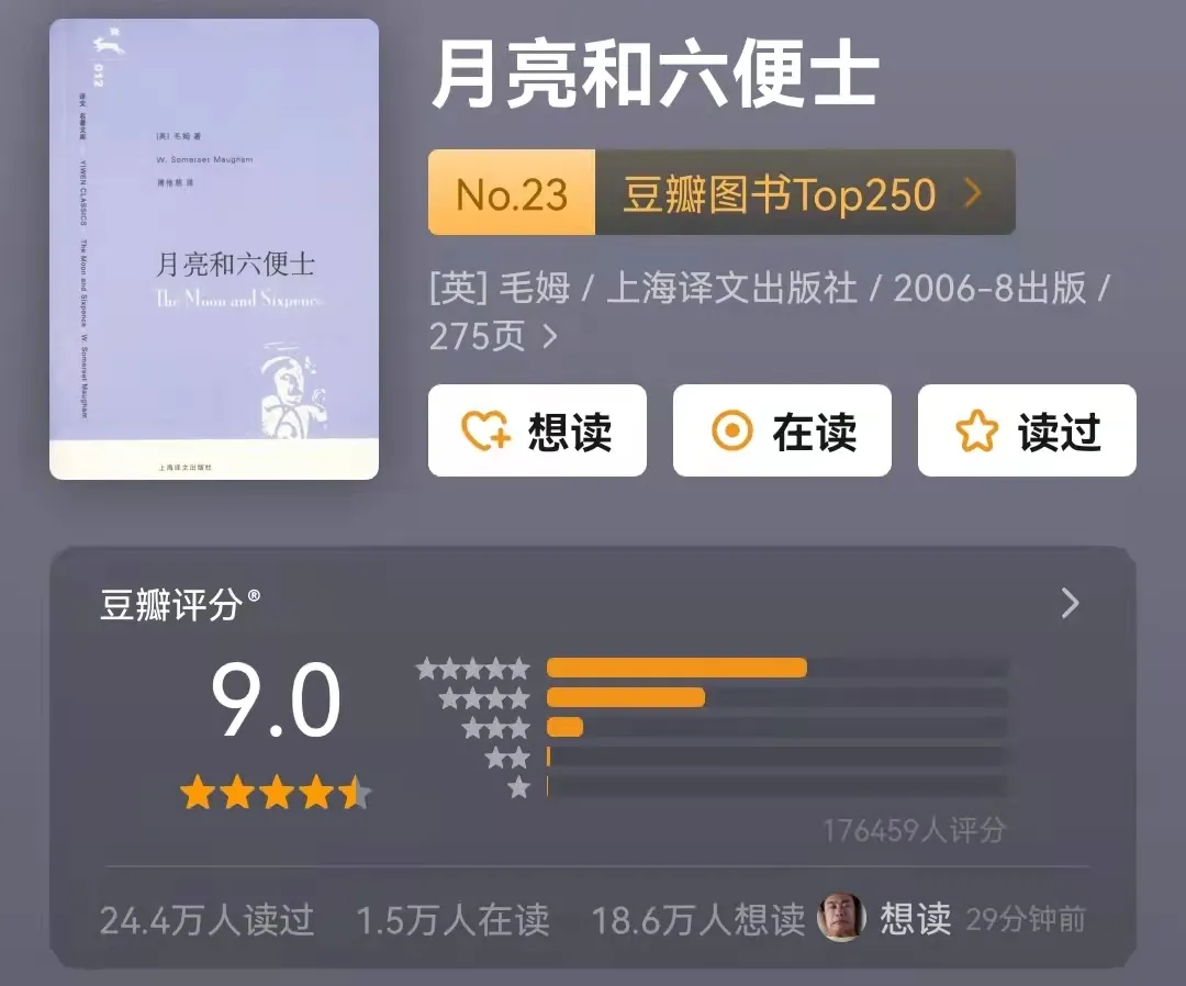 20本豆瓣读书评分人数10万+的超高分好书，你读过几本？