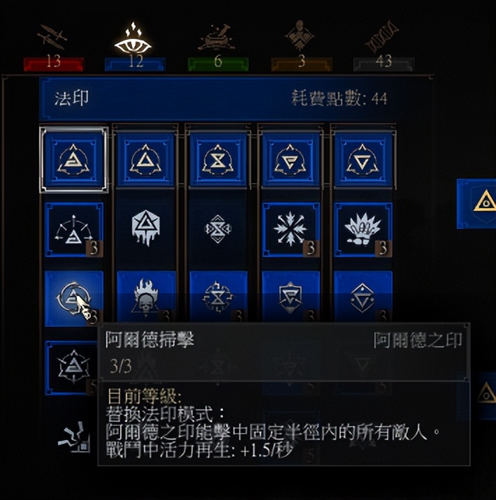 巫师三新手向攻略 法印详解和技能装配推荐