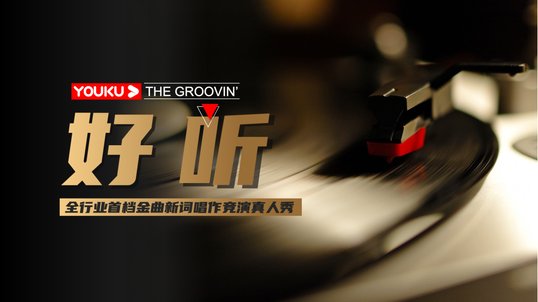 优酷待播片单《这！就是街舞5》来了，征服海内外的它有什么魅力