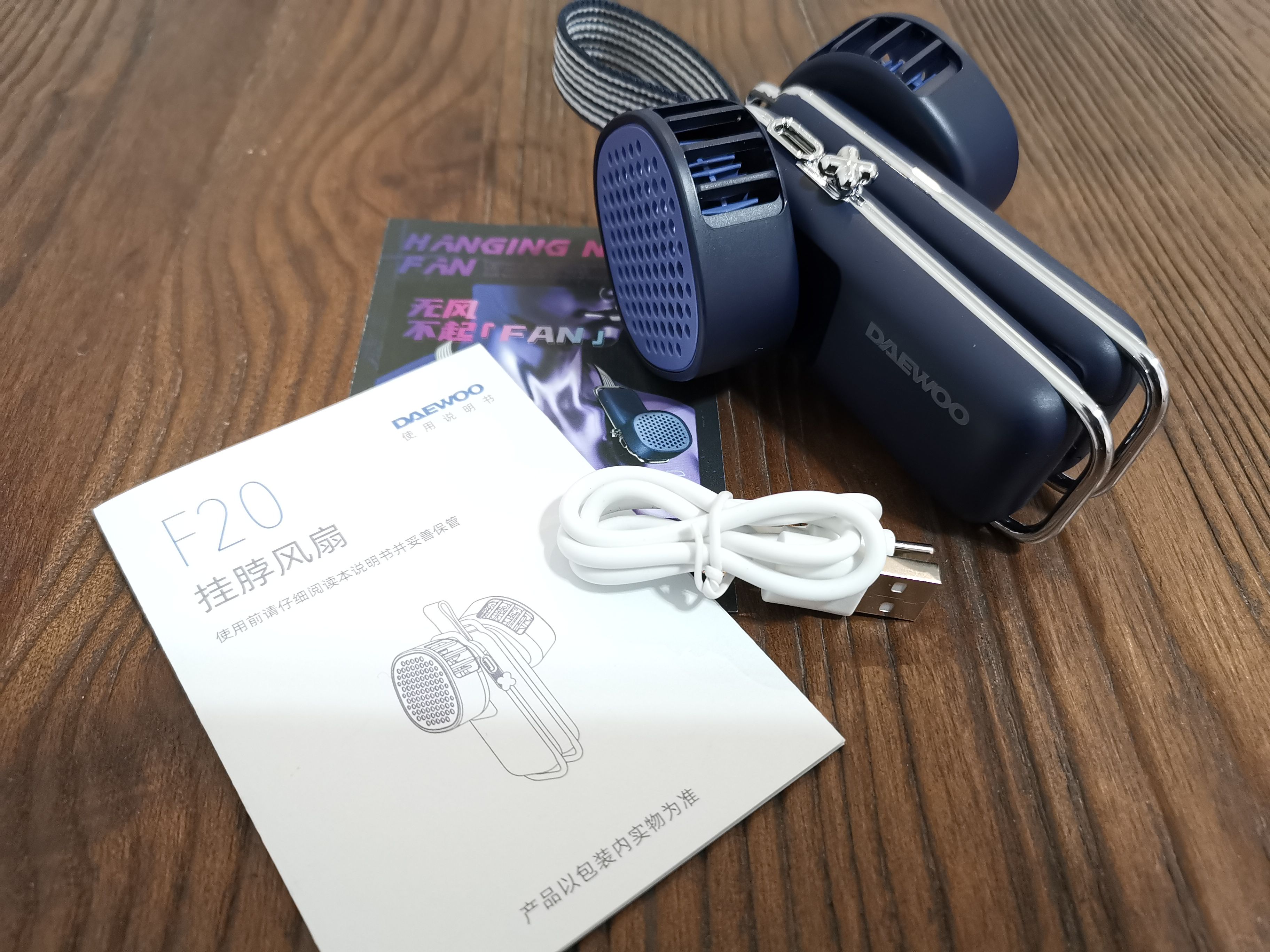 你去哪，就能让风去哪的大宇挂脖风扇