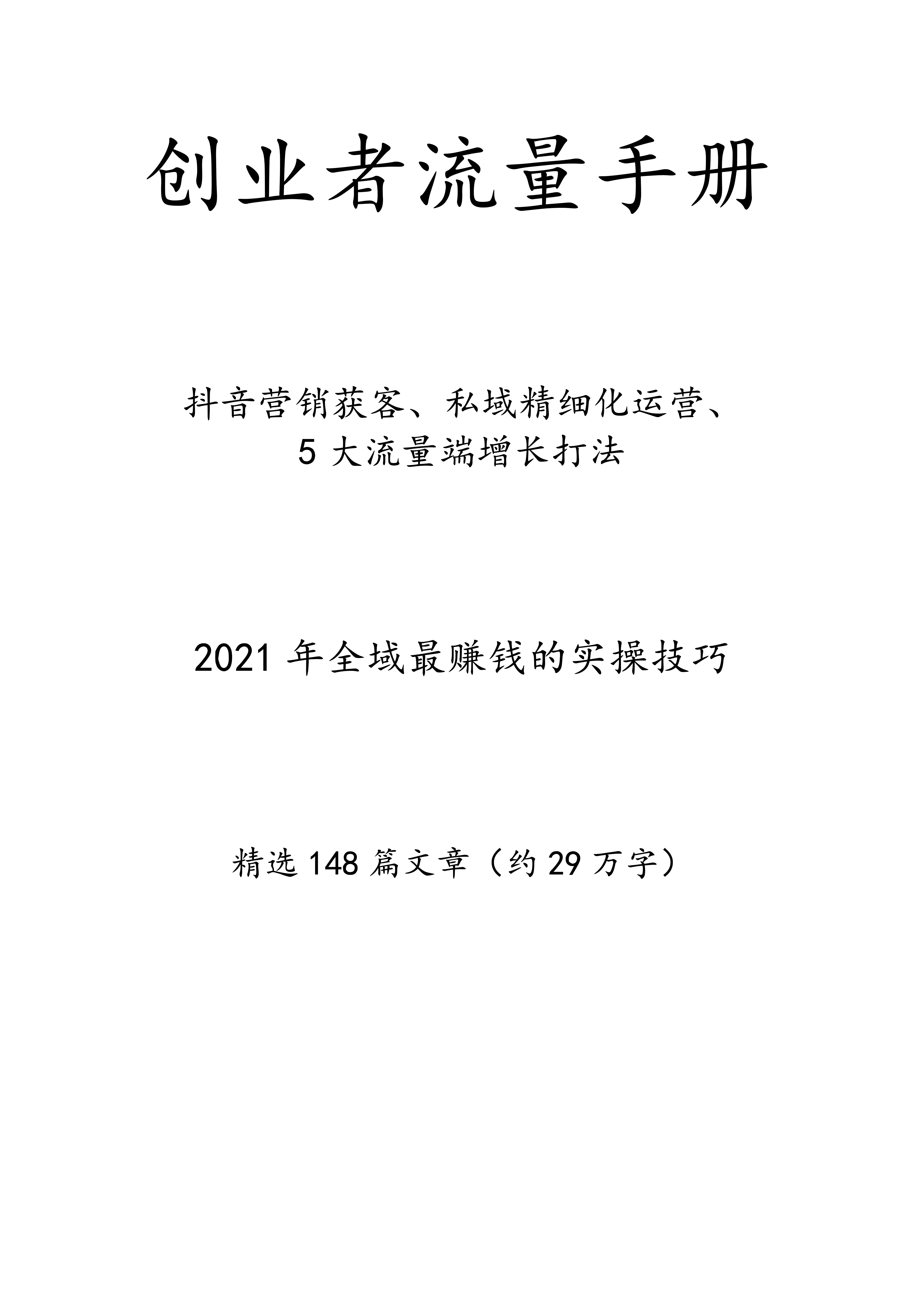 团长这个生意不好做，会被平台薅羊毛