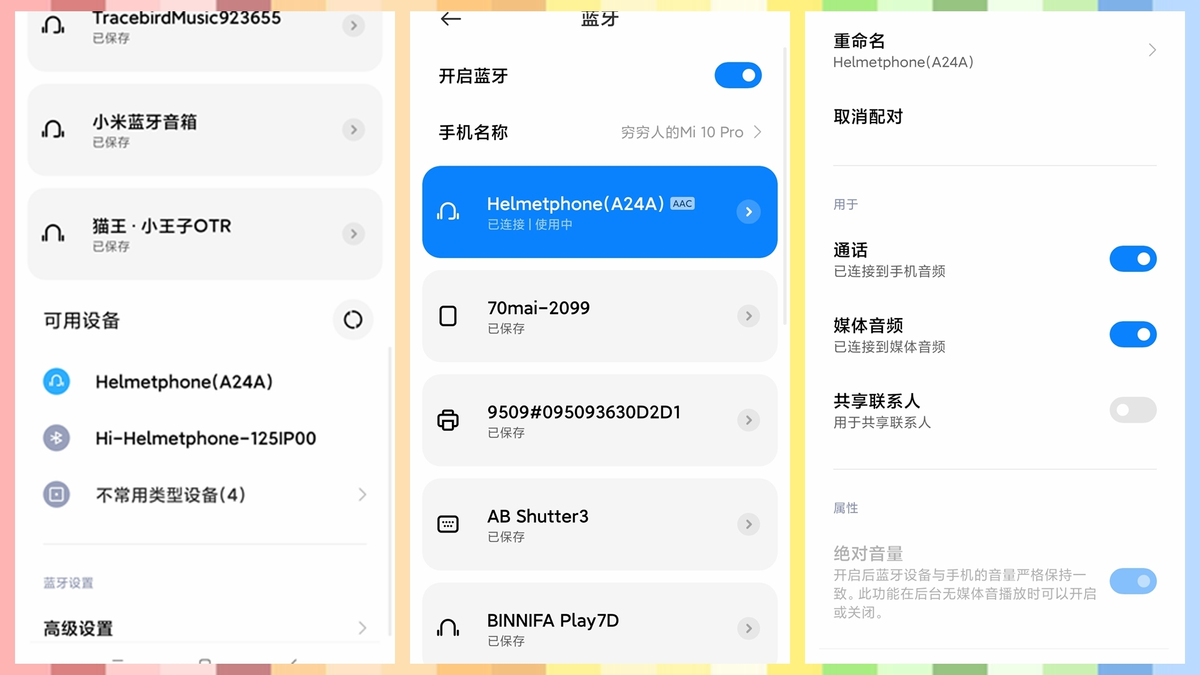 骑行头盔有多重要？听业内人士怎么说：智能头盔 BH51M NEO上手体验