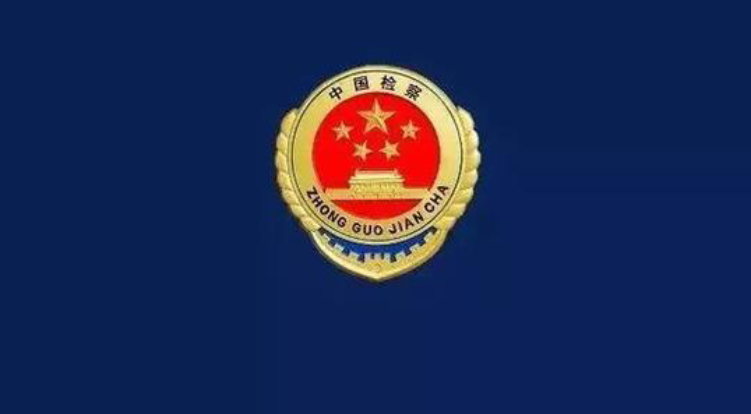 洛南检察：强化四个意识，开创办公室工作新局面