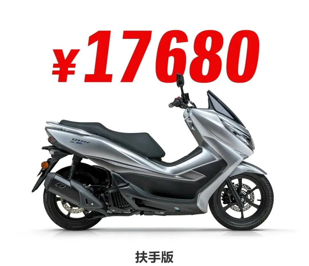 豪爵uhr150官方售价公布,竟然还有高配版,一个尾箱就多1000吗?