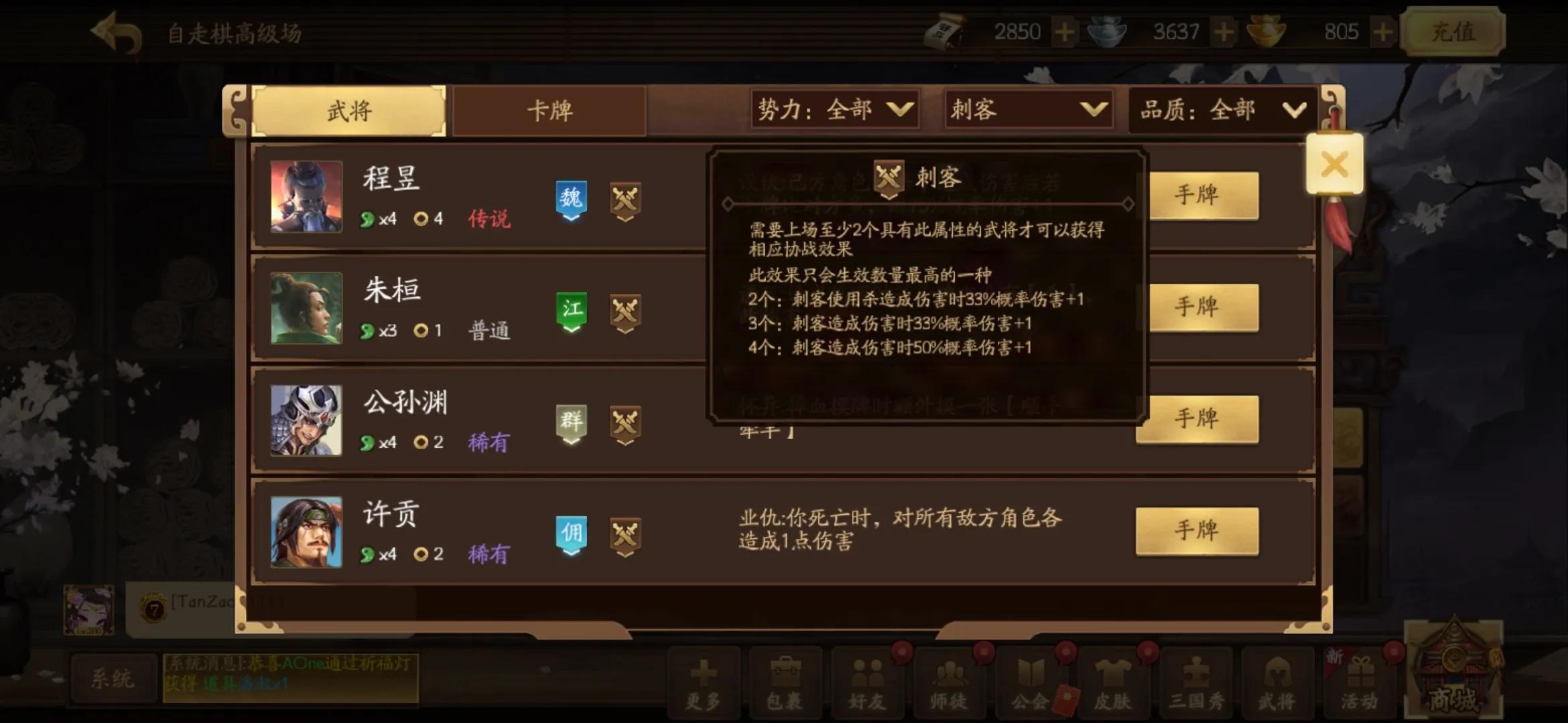三国杀十周年自走棋攻略心得