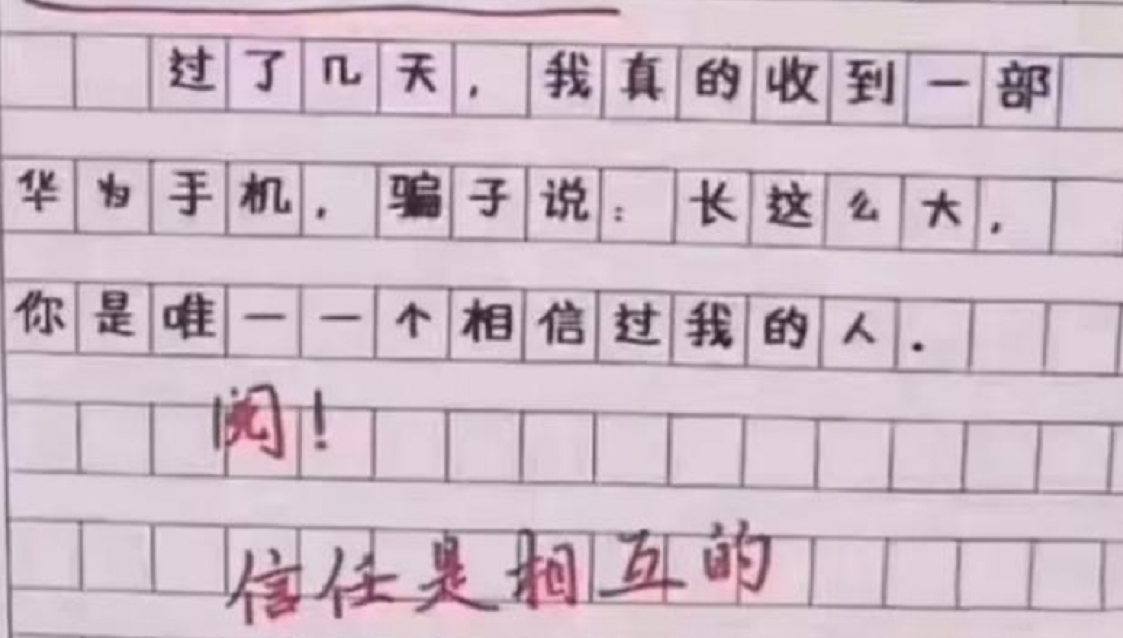 小学生作文爆红网络，气坏家长，笑坏老师，网友：是个人才