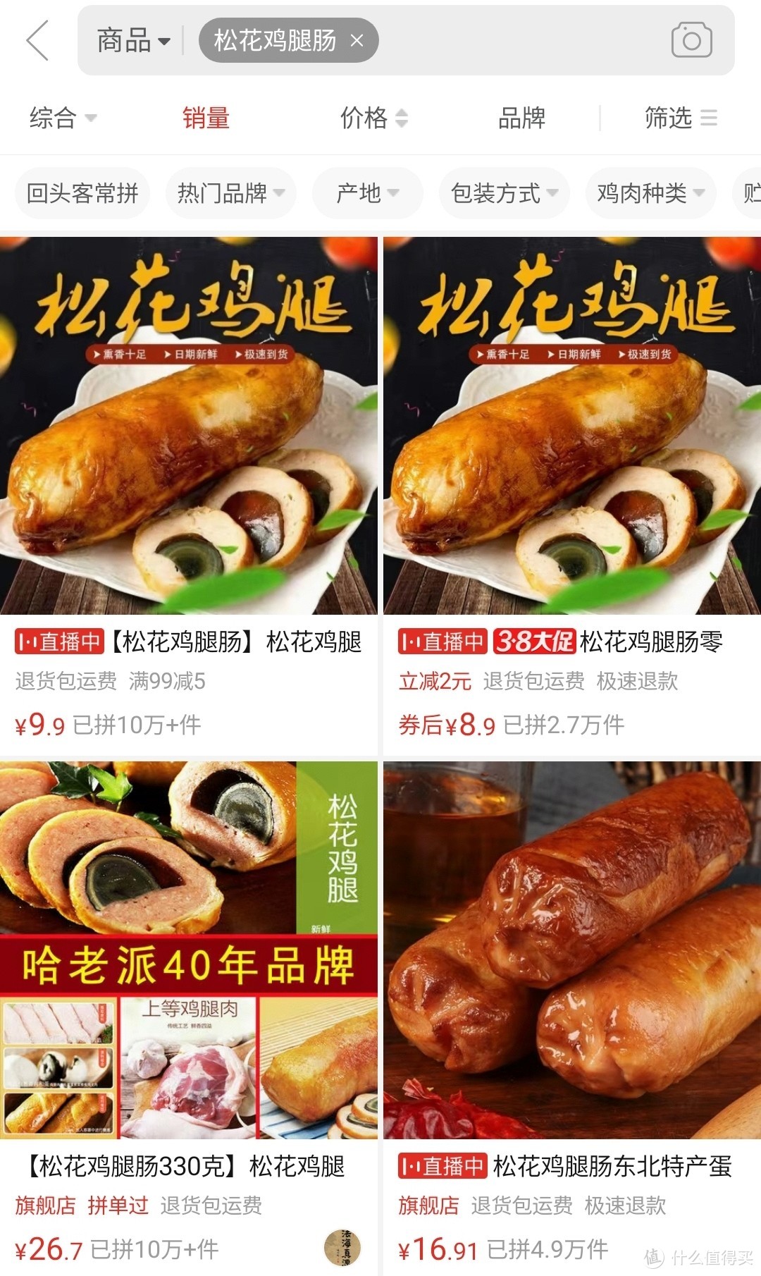 拼多多东西怎么样能买吗（九款热销款零食真实测评）