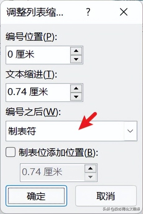 又是一年毕业季，收好这份超全的OOOO格式修改攻略