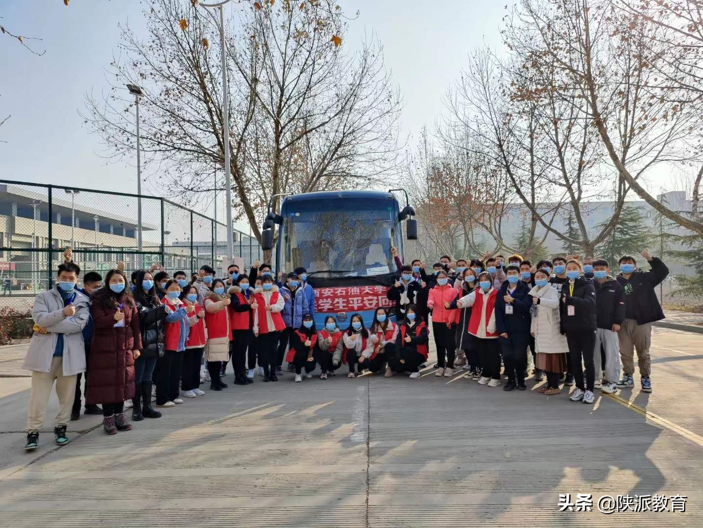 温暖回家路 我们来相护——陕西全力做好大中专学生离校返家工作