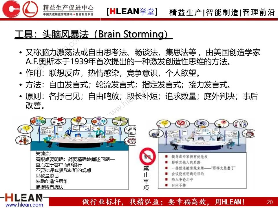 「精益学堂」精益工具的几大杀手锏