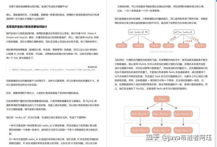 ERP已死，秒杀系统称王！阿里巴巴内部「10亿级并发设计文档」