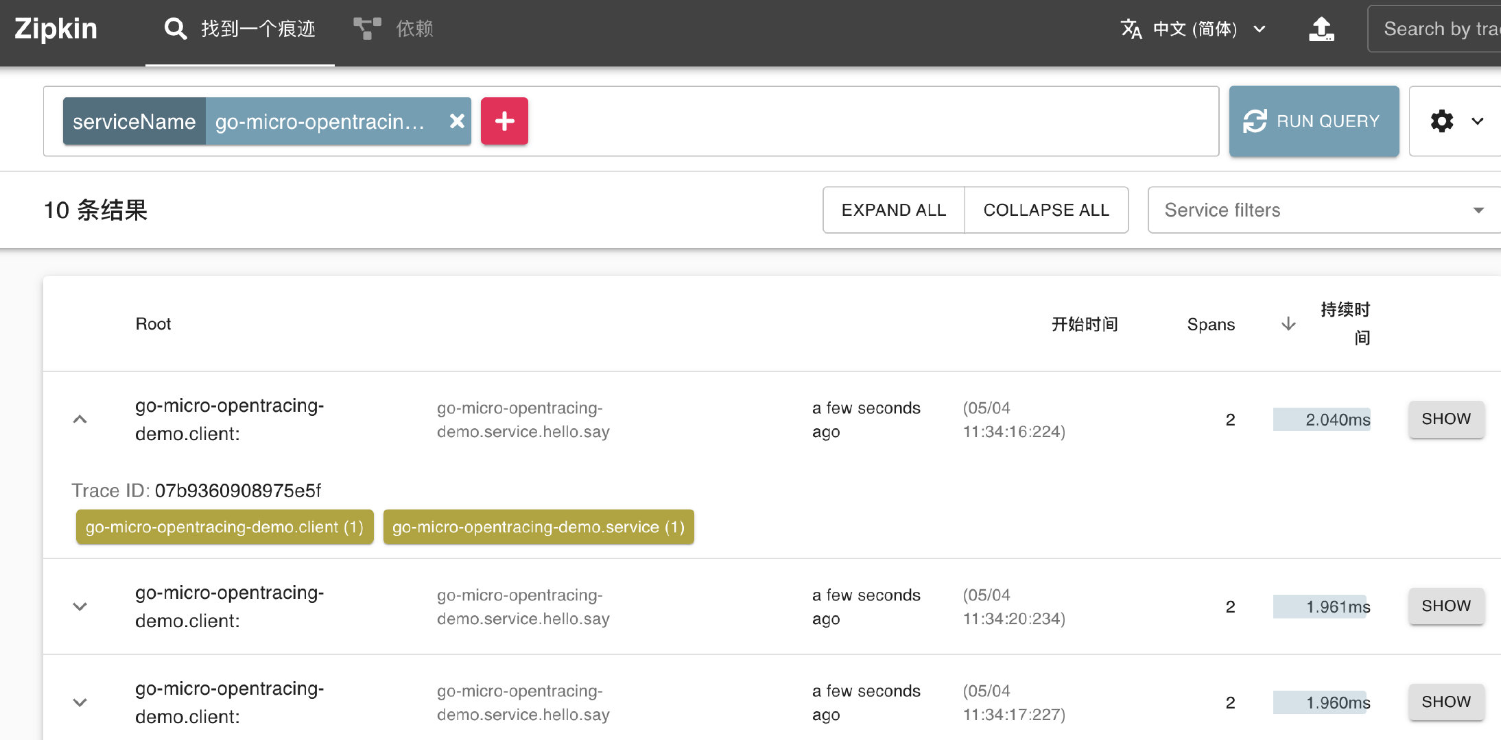 go-micro集成鏈路跟蹤的方法和中間件原理