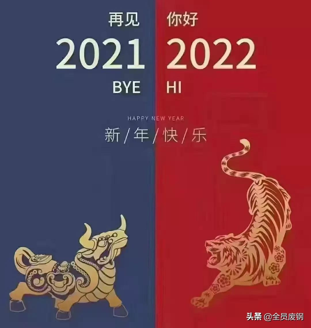 新年开门红！最高上涨150！2022钢铁新规要注意