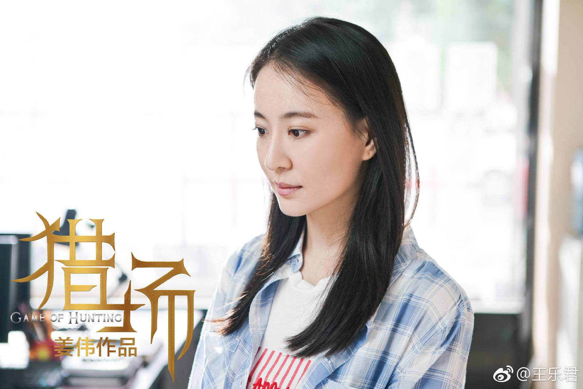 谍战小公主王乐君出道17年不拍古装剧演伪装者还被骂