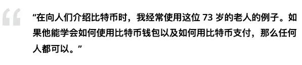 “我是如何认识中本聪的”：到 2030 年让 1 亿人了解比特币的使命