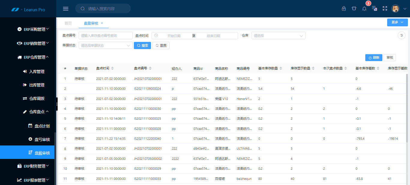 LeaRun快速开发平台：企业供应链管理系统解决方案