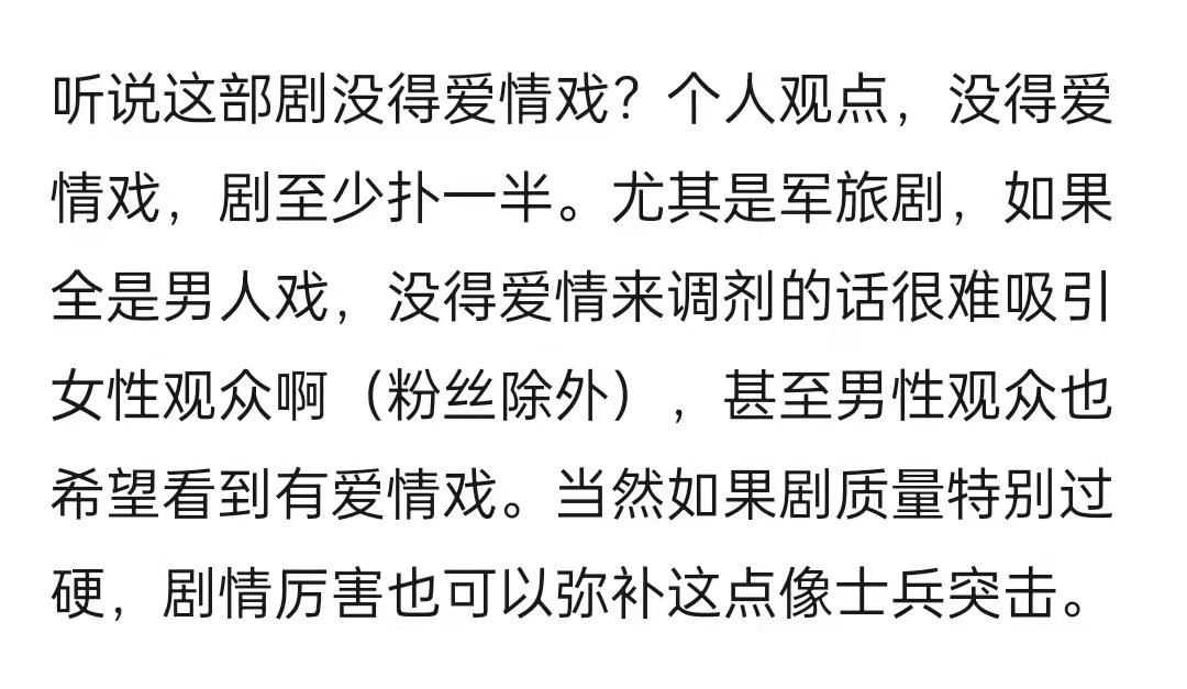《特战荣耀》首播！枪战场面硬核，杨洋帅气逼人，剧情却老套拉垮