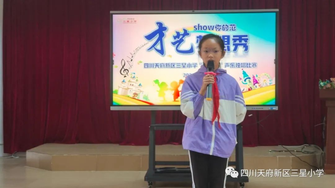 天府新区三星小学举行“金芙蓉”声乐比赛以及六一文艺节目初选