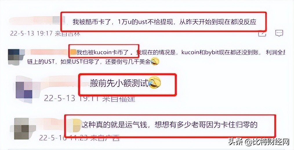 「曝光」KuCoin交易所上演卡币割韭菜！！当心