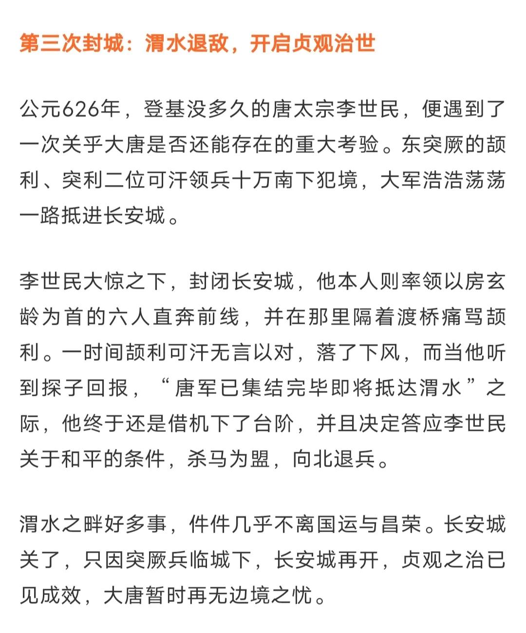 ������ʷ����η��