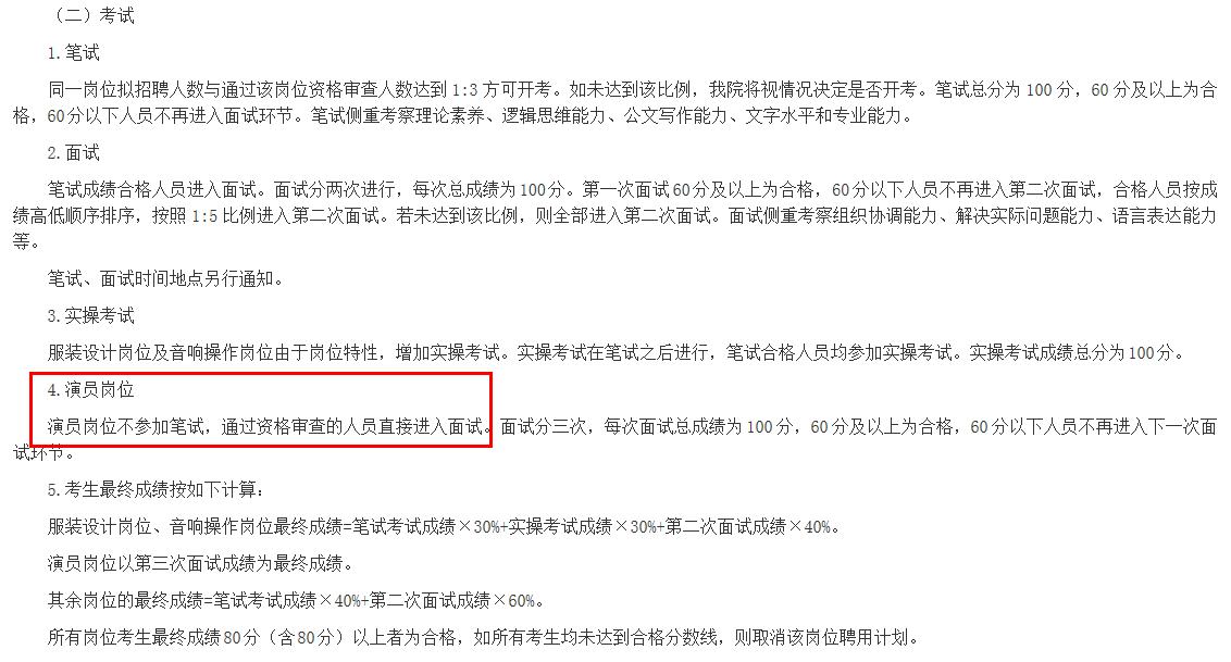 明星考编不用笔试？易烊千玺考编成功，被曝无笔试流程引发争议
