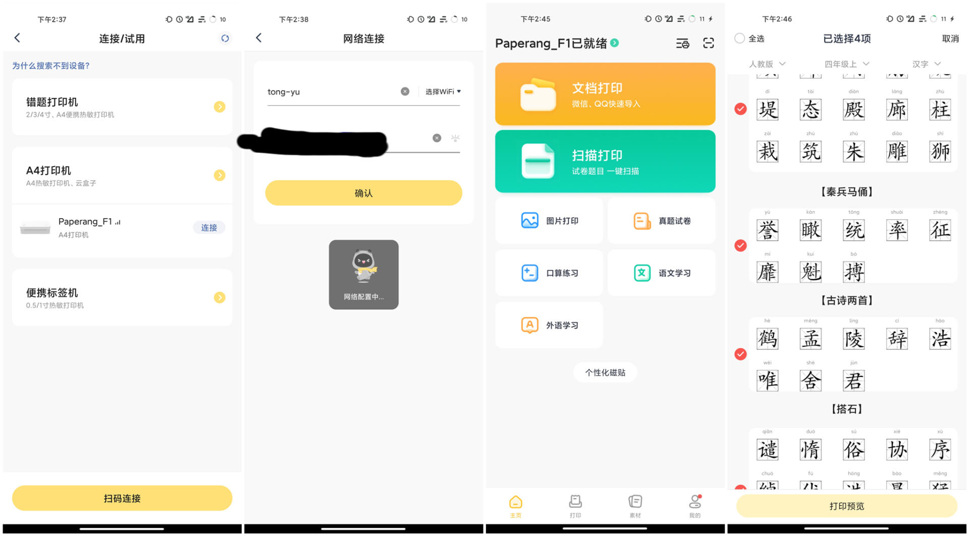 永远不用加墨的打印机？喵喵机家用打印机F1评测体验