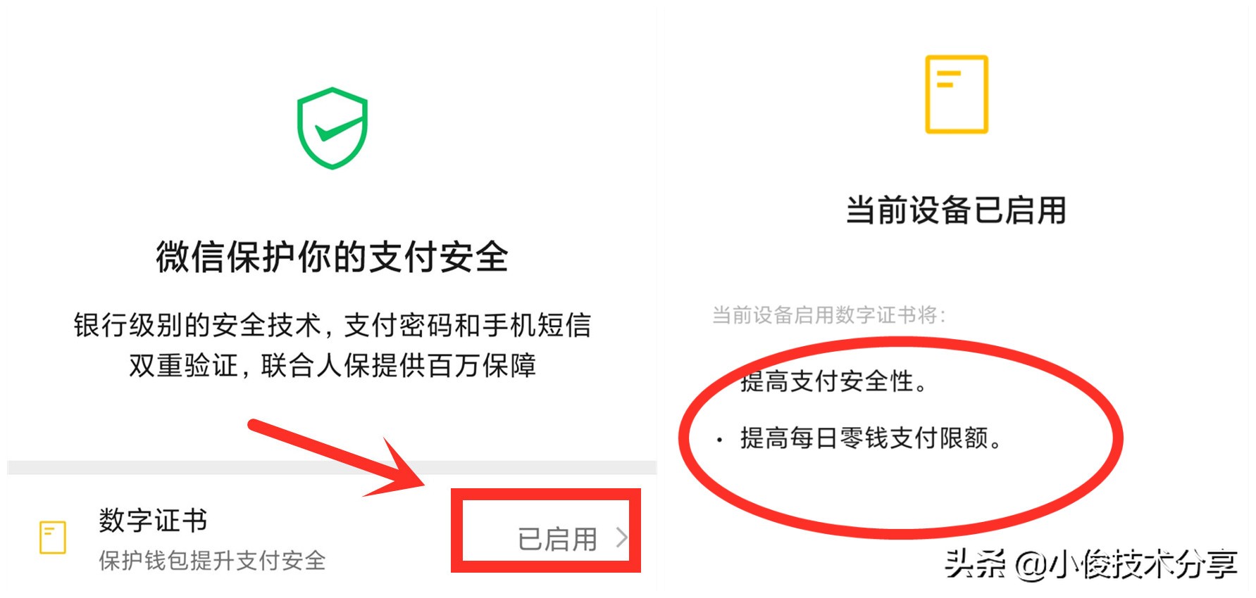 经常使用微信付款，这6个设置一定得学会