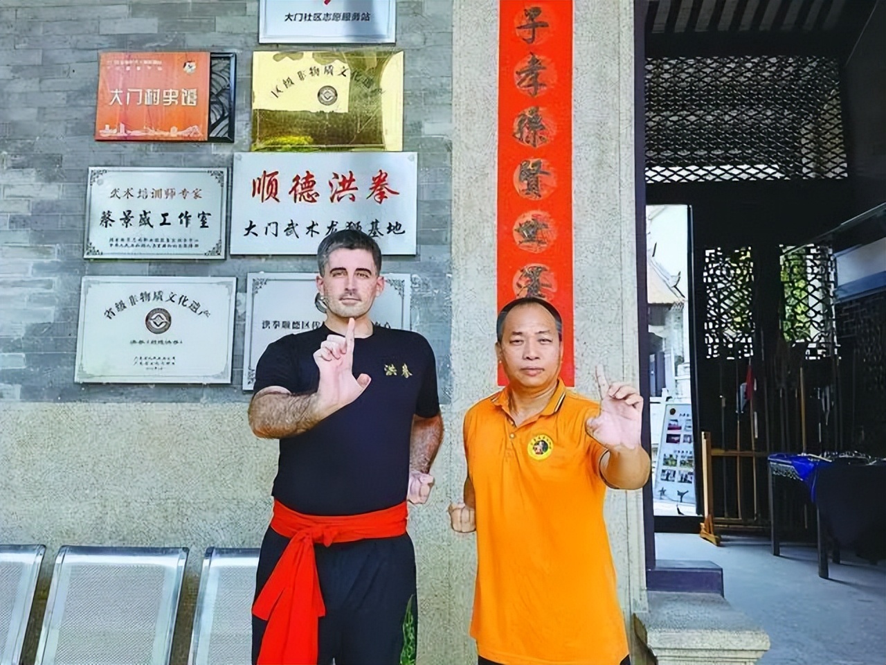 申报·非遗 |“顺德洪拳”申请非物质文化遗产大获成功