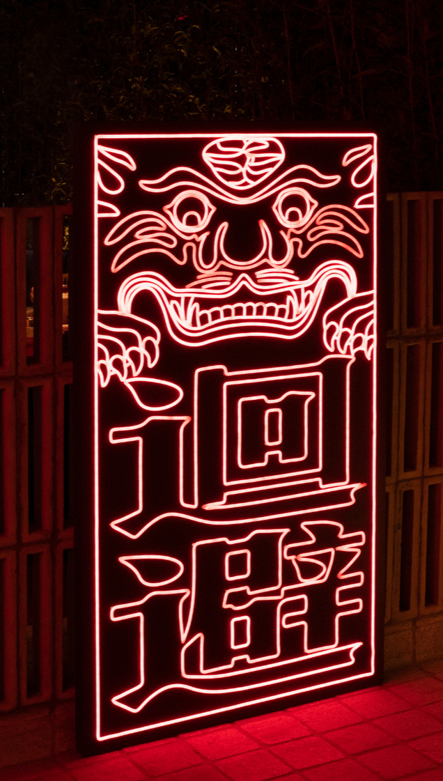 “只用中文做设计”的初弎开了一家独特中式国潮火锅店丨中式潮流