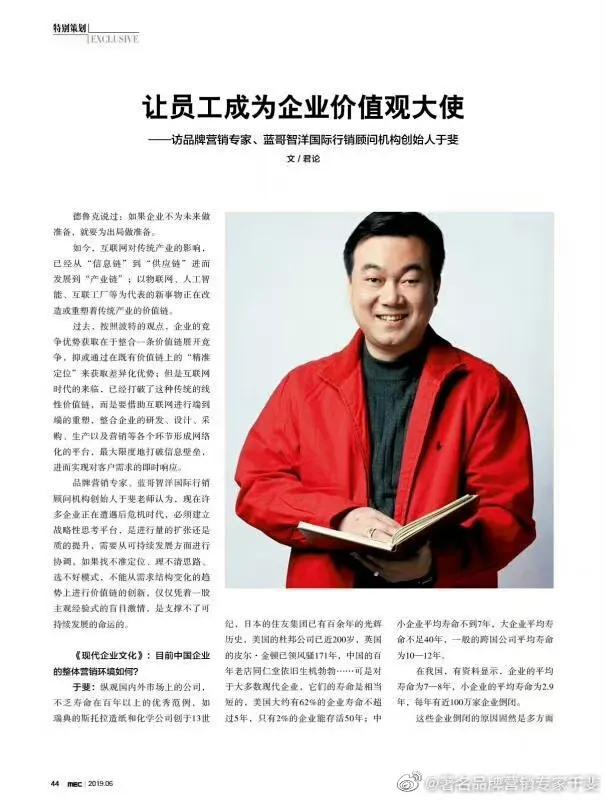 于斐老师谈：中小企业数字化时代营销策略与方法（九）