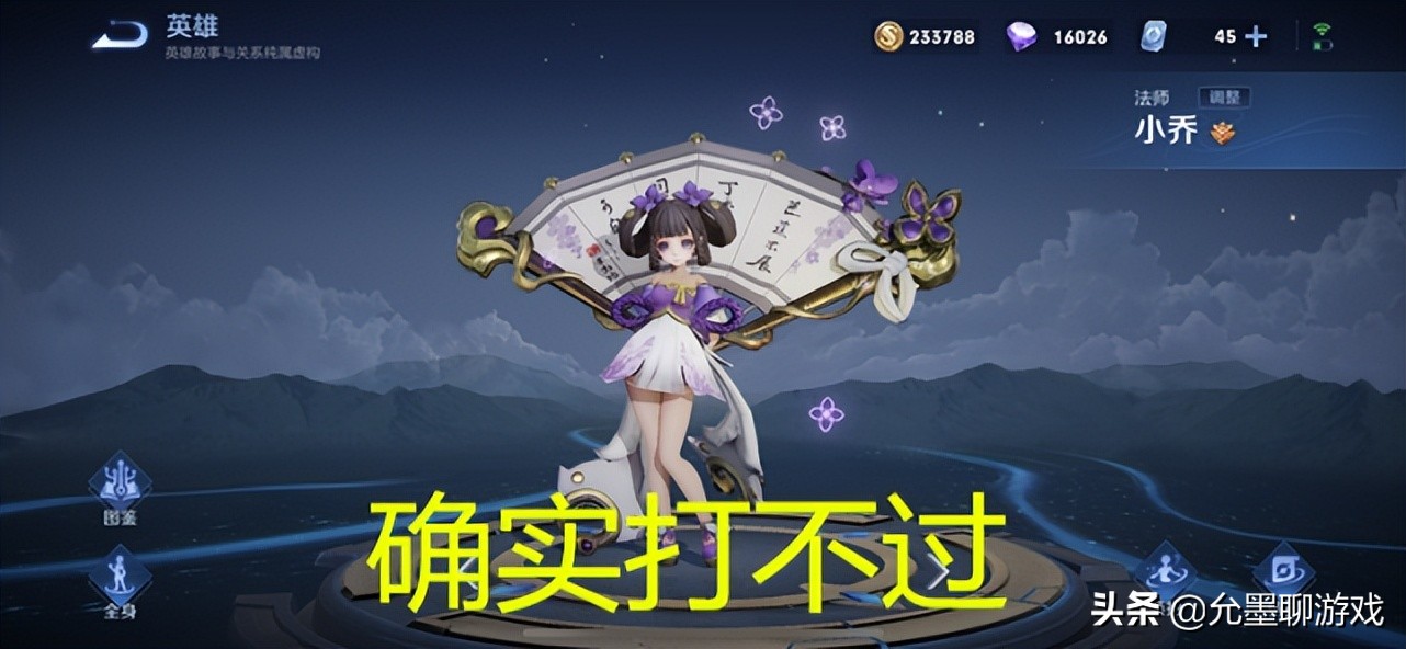 王者：明世隐技能重做，普攻能为队友回血，宗师之力暴击率提升