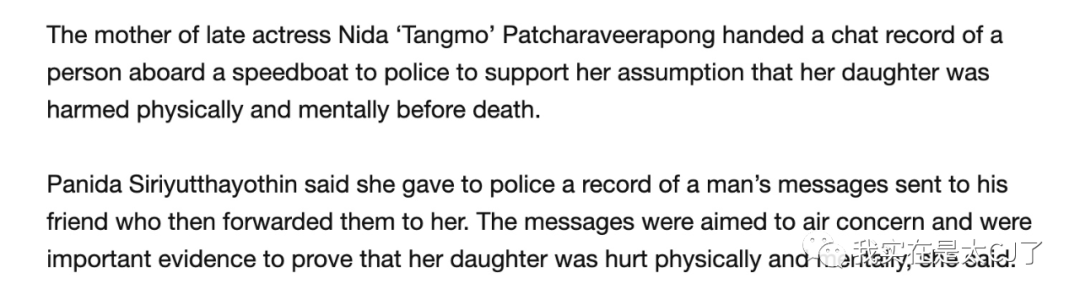 泰国女演员神秘死亡，数日后各种展开引人注目。