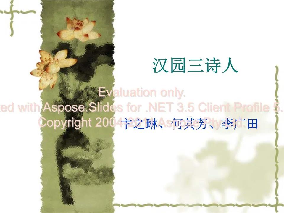 汉园三诗人有哪三个人汉园三诗人名词解释及其代表作品