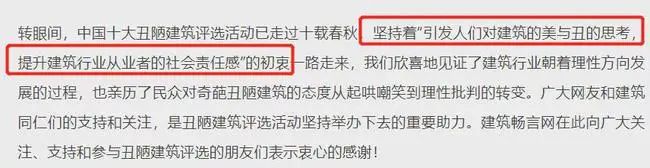 两个2021年中国十大丑陋建筑评选结果重磅揭晓