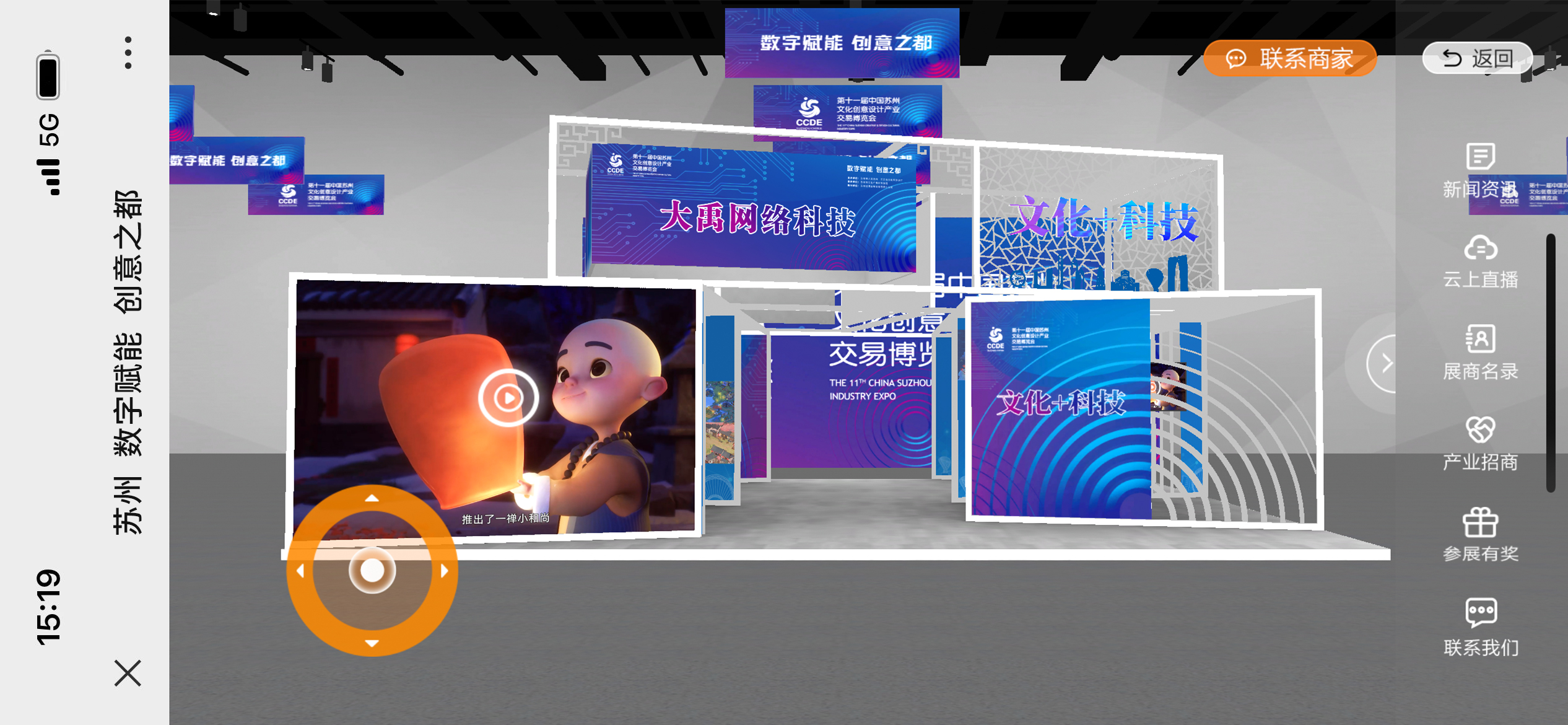 云观展强势来袭！——带你足不出户看苏州文博会