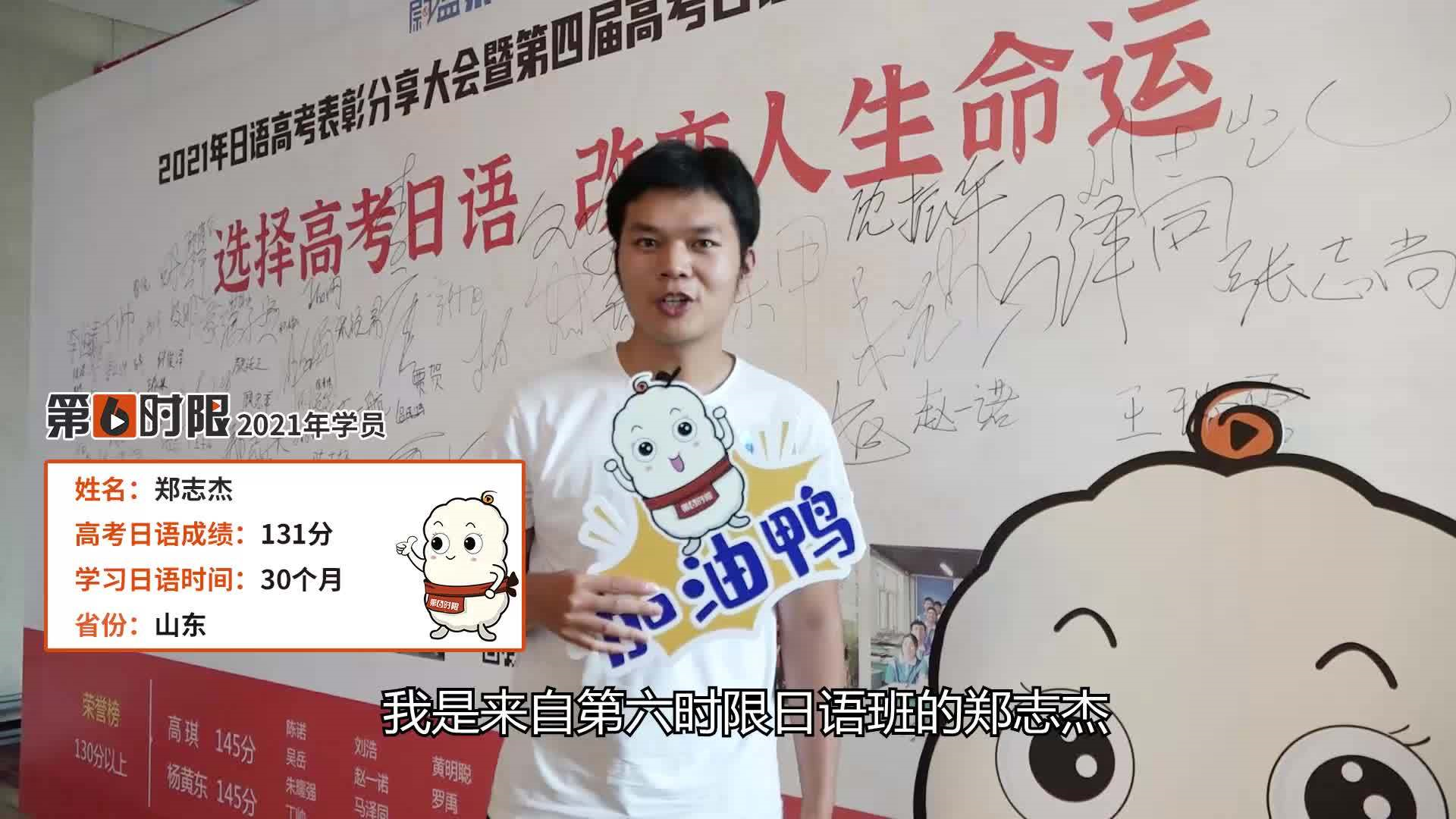 日语是高考的“捷径”，高中该不该选日语，换外语能“准赢”吗？