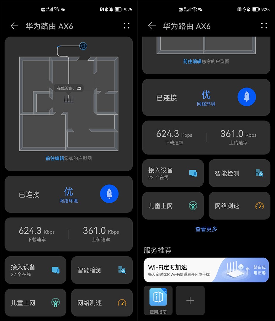 拳打华硕脚踢小米，华为目前最强WiFi6加强版路由器AX6教做人