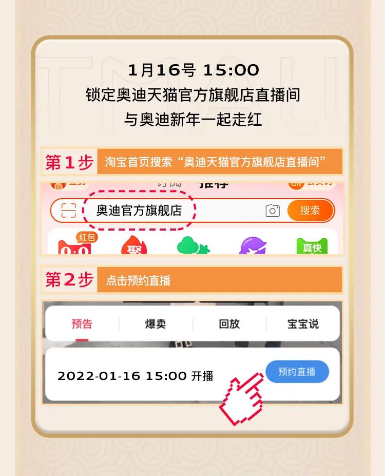 奥迪惊喜年货季 | PICK你的奥迪 新年一起走红