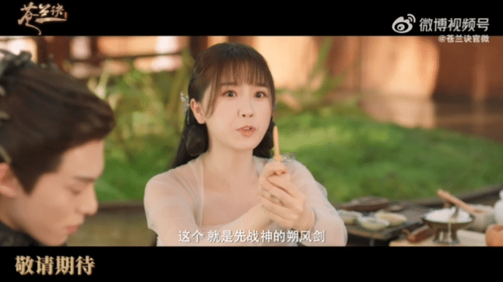 《苍兰诀》待爆预定！虞书欣王鹤棣灵魂互换演绎反套路仙侠热恋