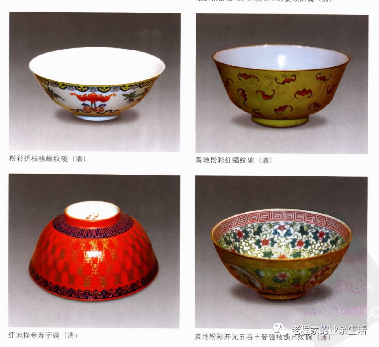 中国陶瓷历史文化简述（24）：瓷器常见名词术语（1）瓷器釉色